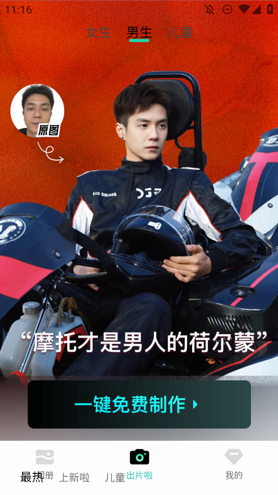 出片啦正版相機軟件