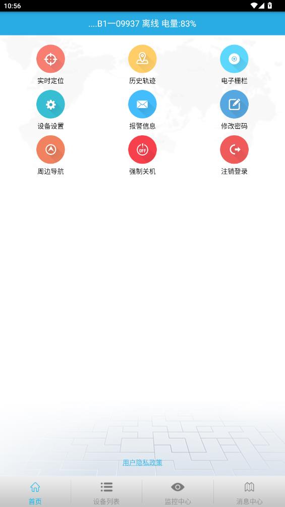 FINDME app 最新版更新