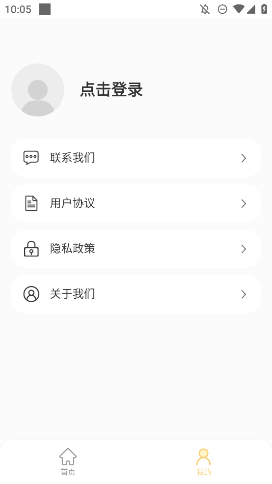 羞羞GIF助手APP