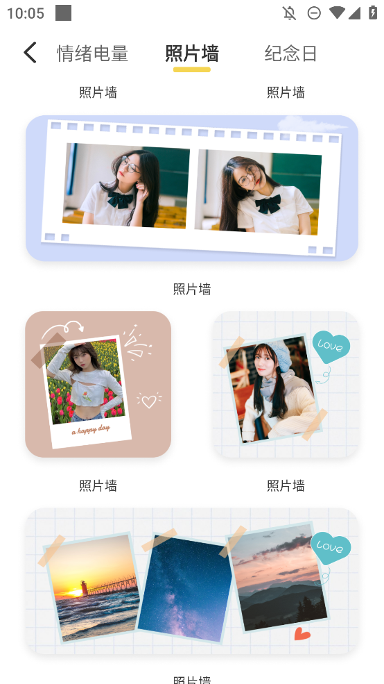 羞羞GIF助手APP