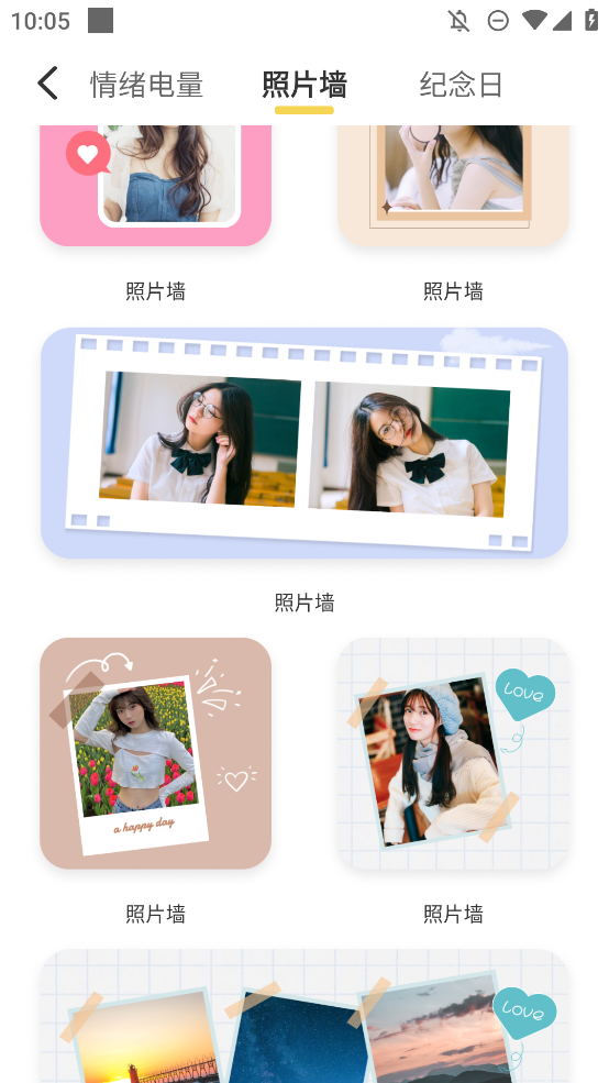羞羞GIF助手APP
