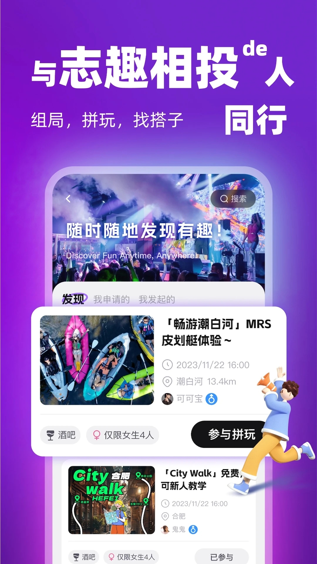 通通交友APP新版本