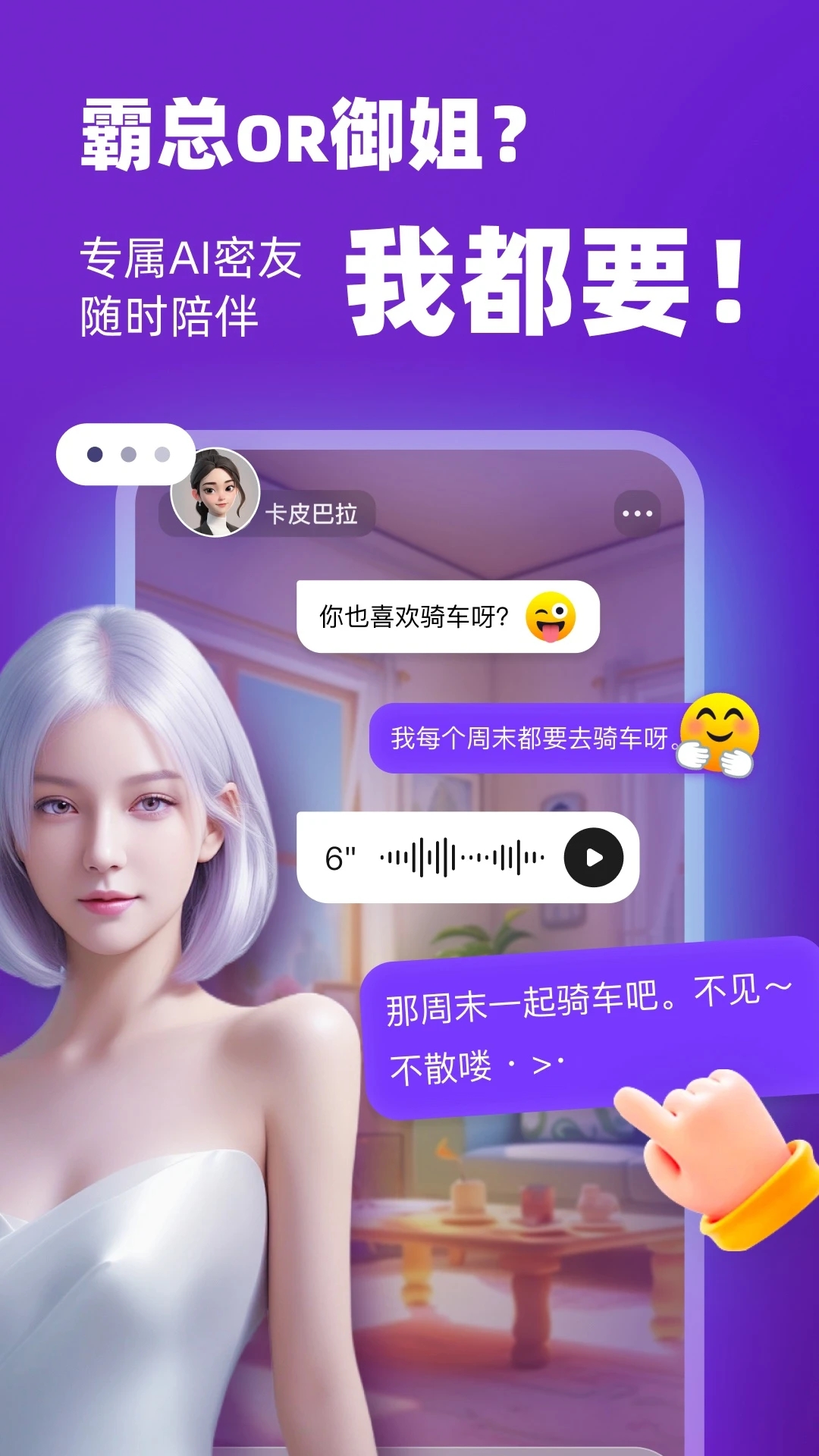 通通交友APP新版本