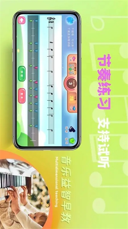 夢譜五線譜官方版