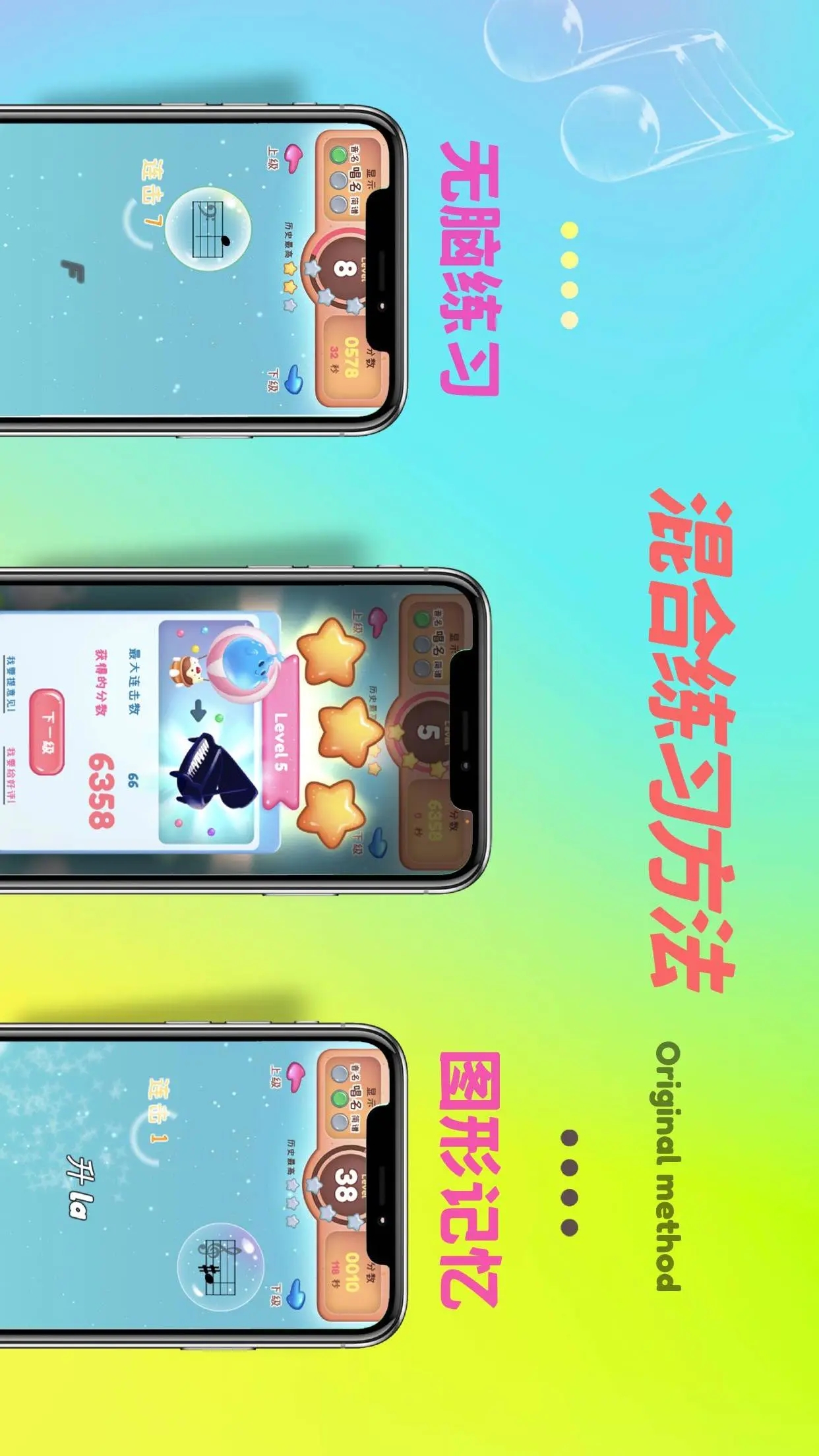 夢譜五線譜官方版