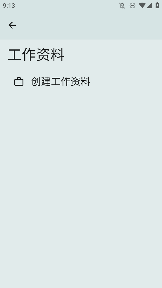 OwnDroid手機版軟件