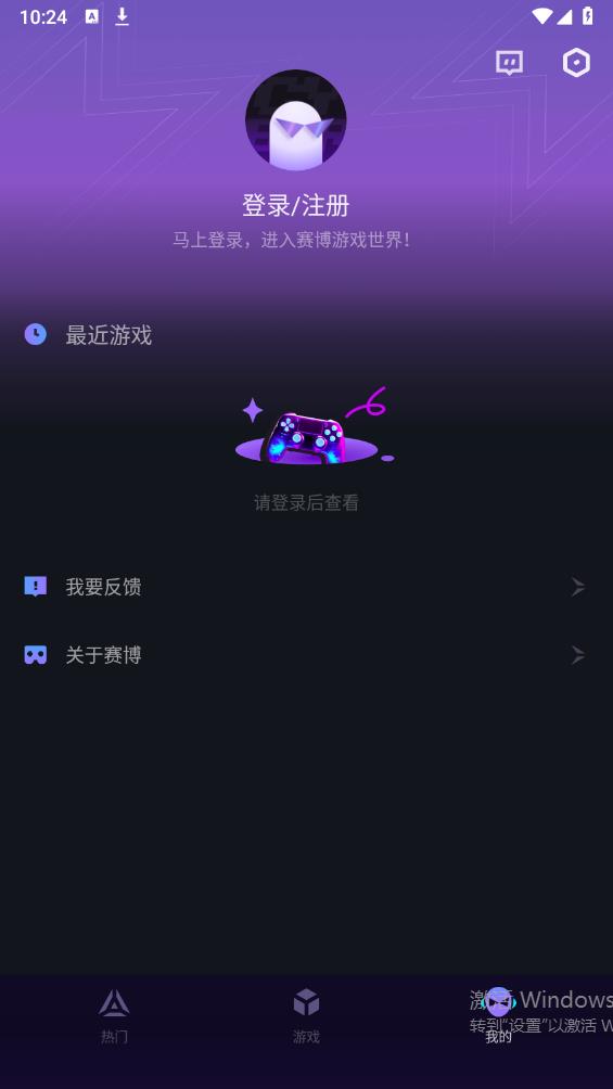 賽博云電腦安卓版