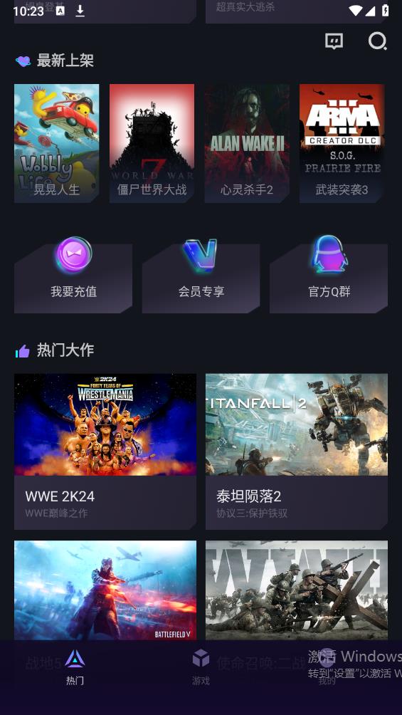賽博云電腦安卓版