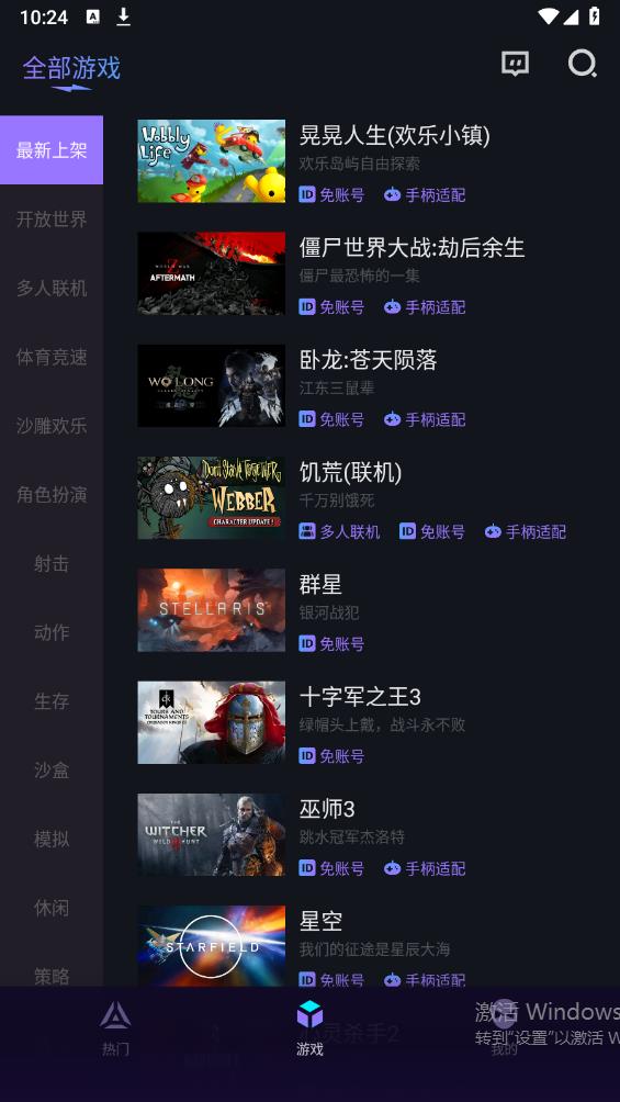賽博云電腦安卓版