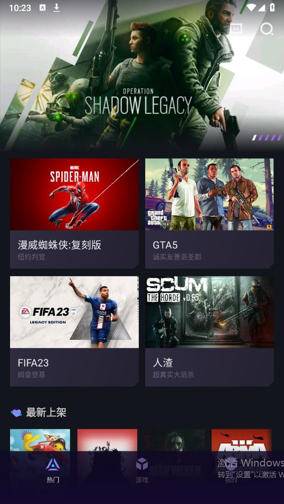 賽博云電腦安卓版