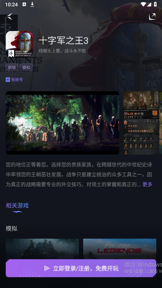 賽博云電腦安卓版