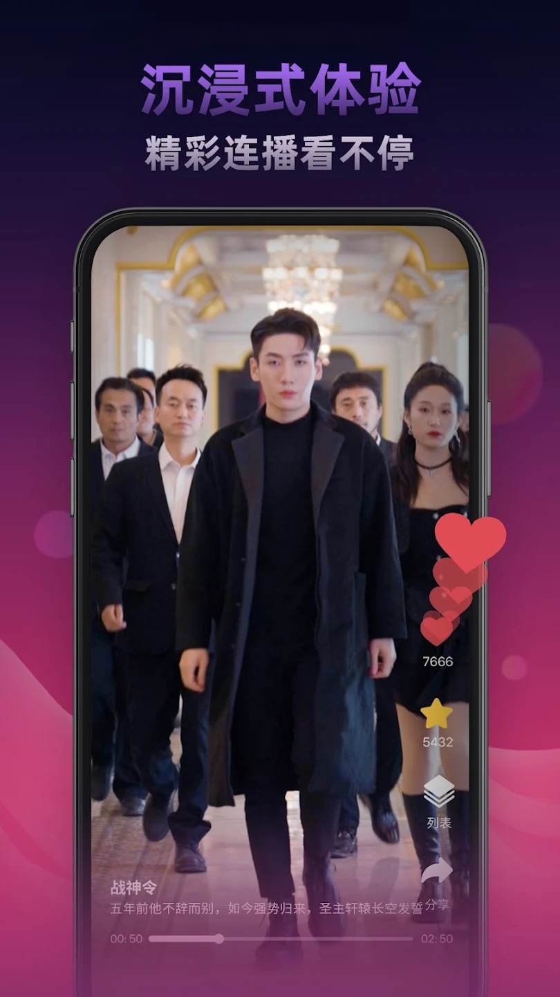 伴你爽劇官方版