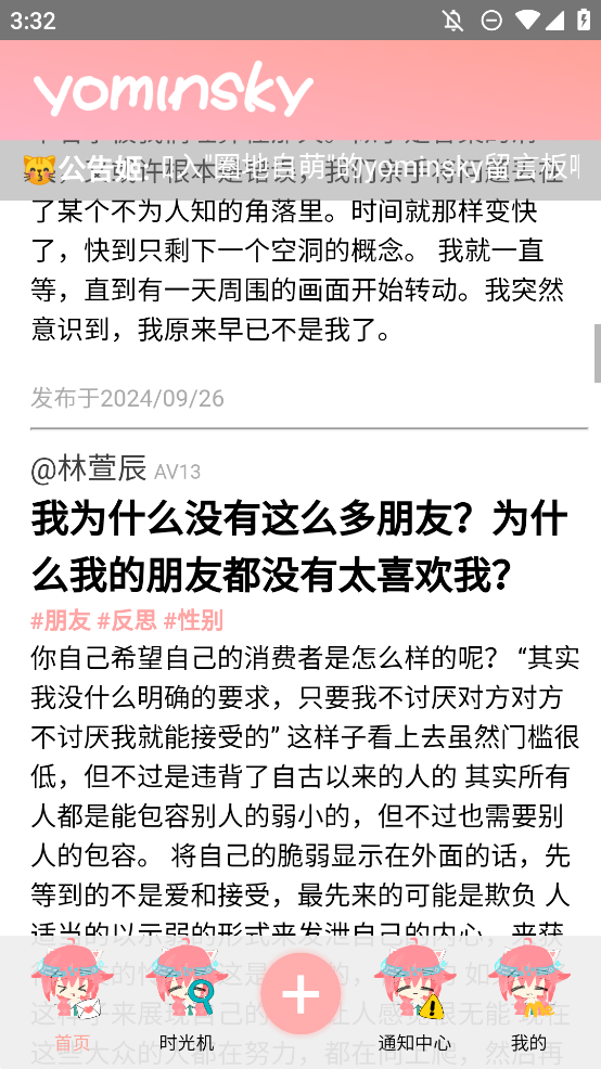 Yominsky官方版下載