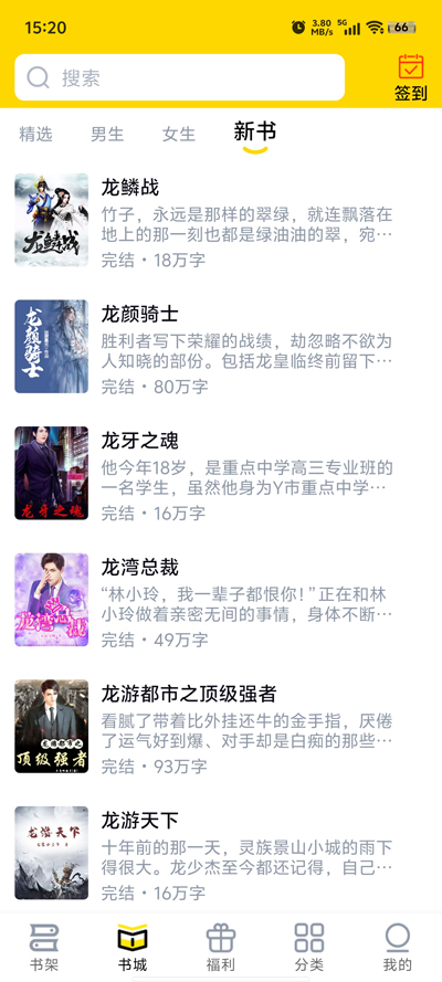 飛貓小說官方版