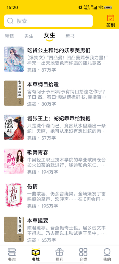 飛貓小說官方版