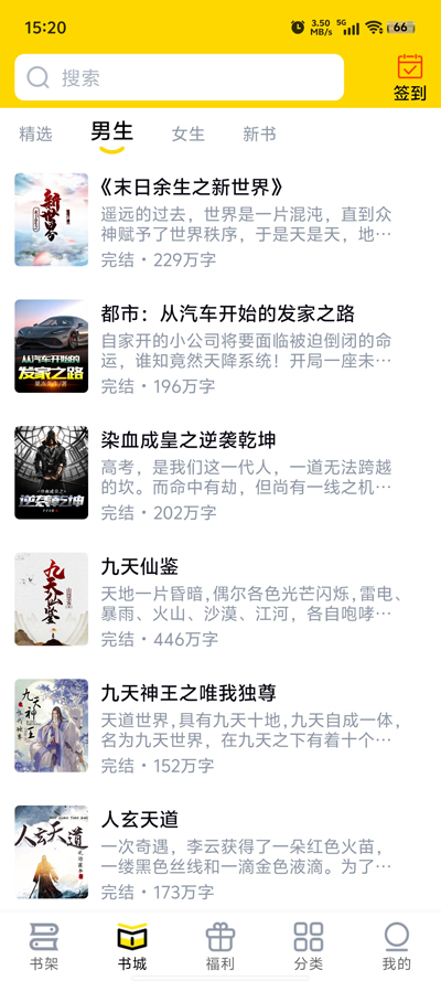 飛貓小說官方版