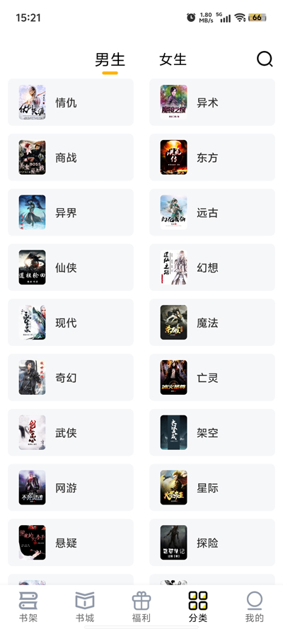 飛貓小說官方版