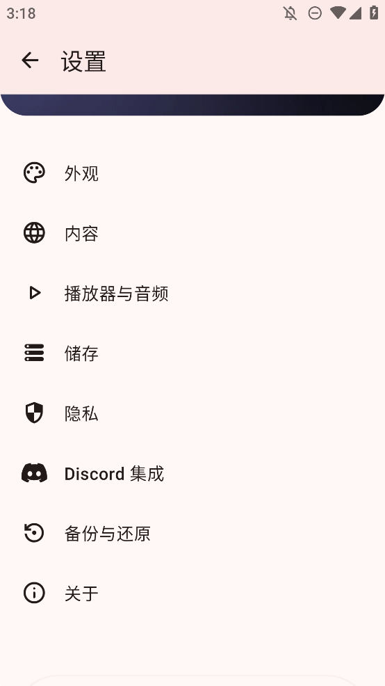 Muzza音樂播放器手機(jī)版
