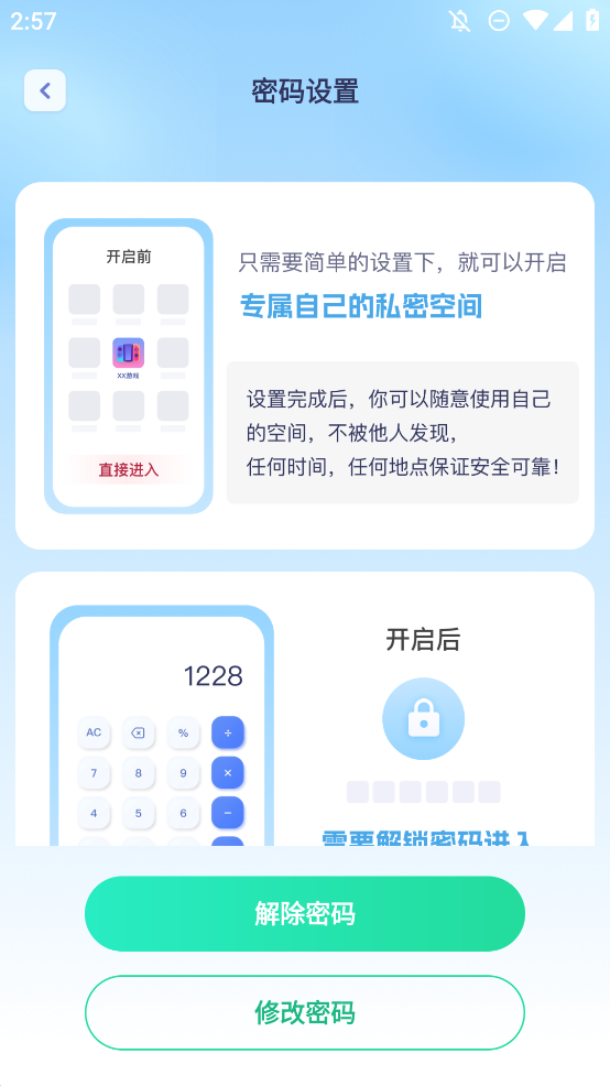 隱私觀影播放器手機(jī)版