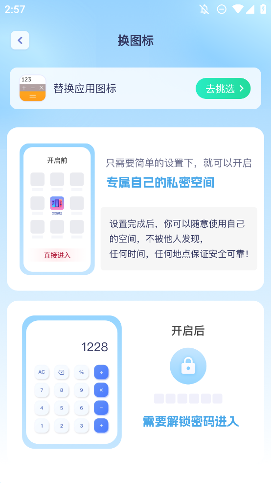 隱私觀影播放器手機(jī)版