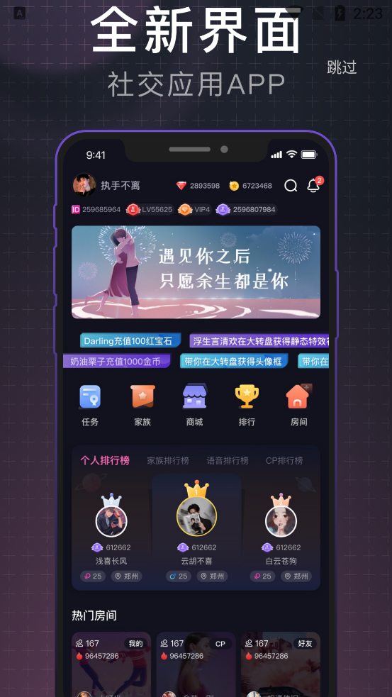 YOYO派對(duì)官方版