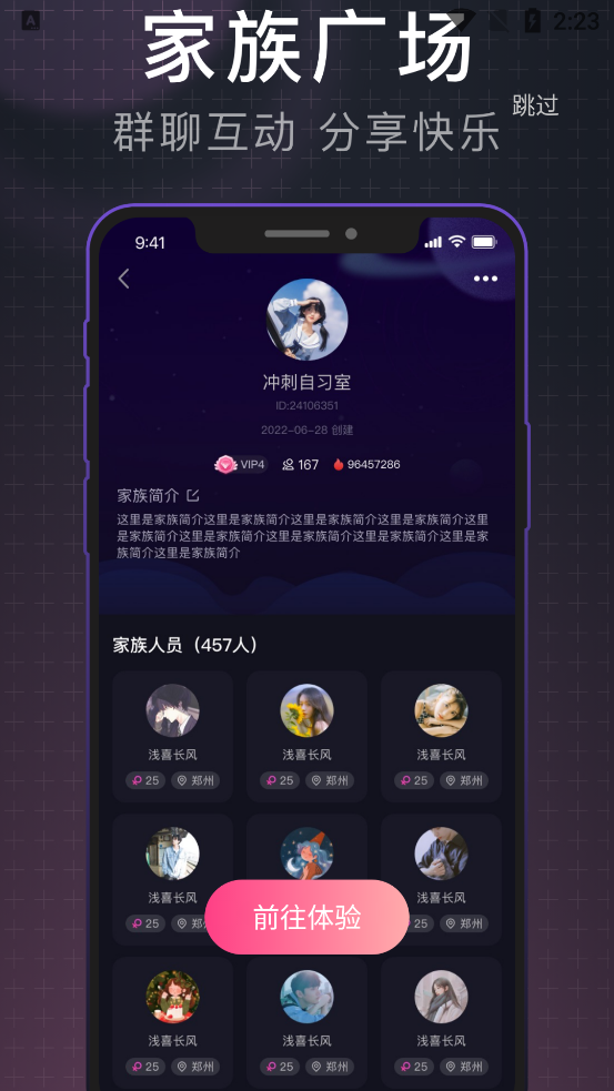 YOYO派對(duì)官方版