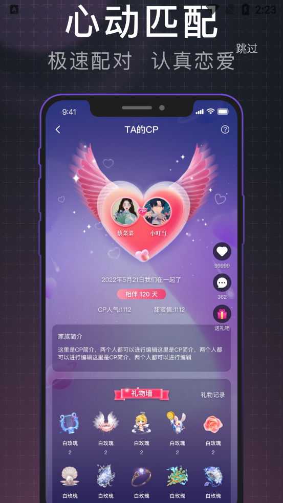 YOYO派對(duì)官方版