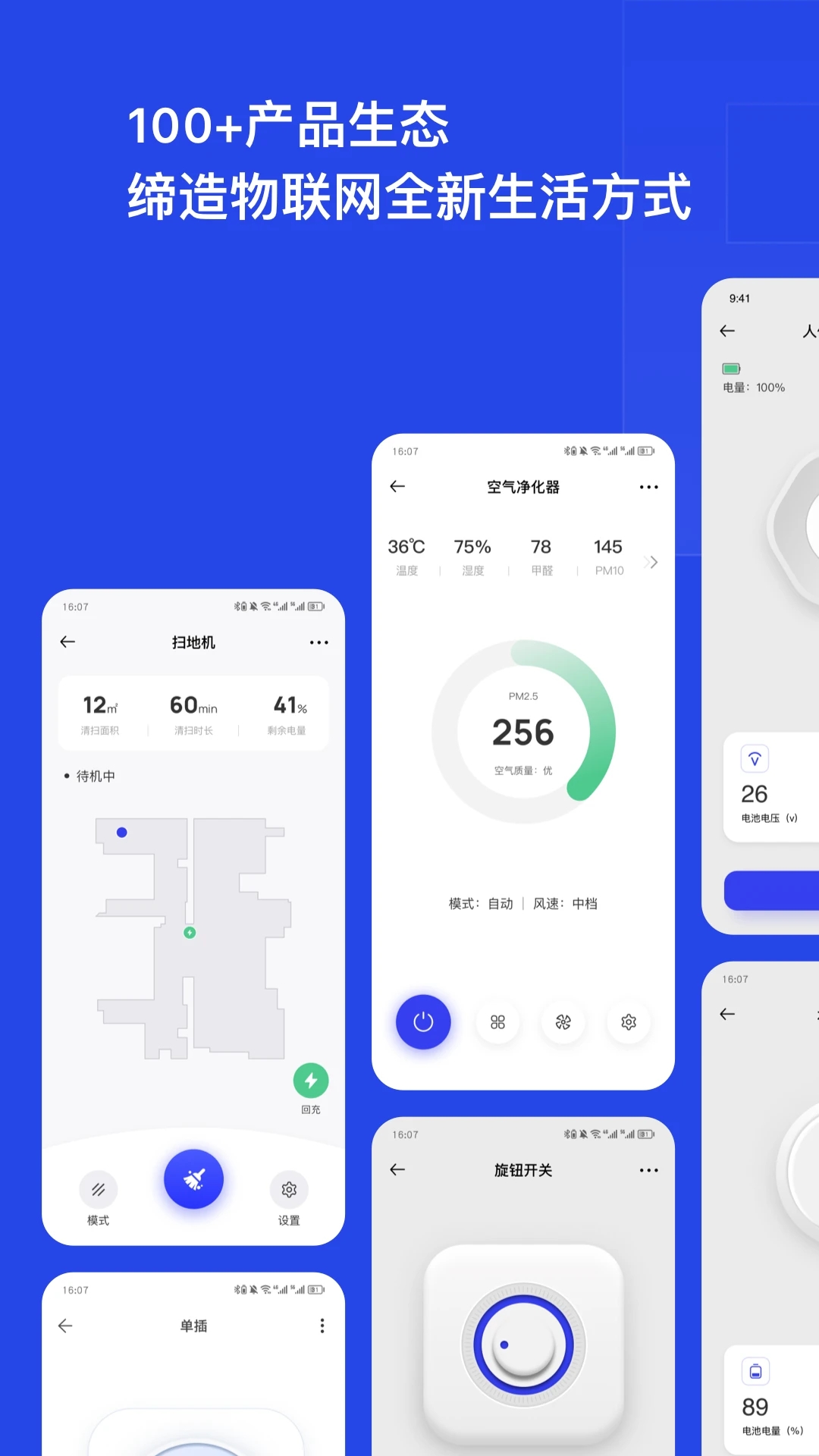 犀云智能APP新版本