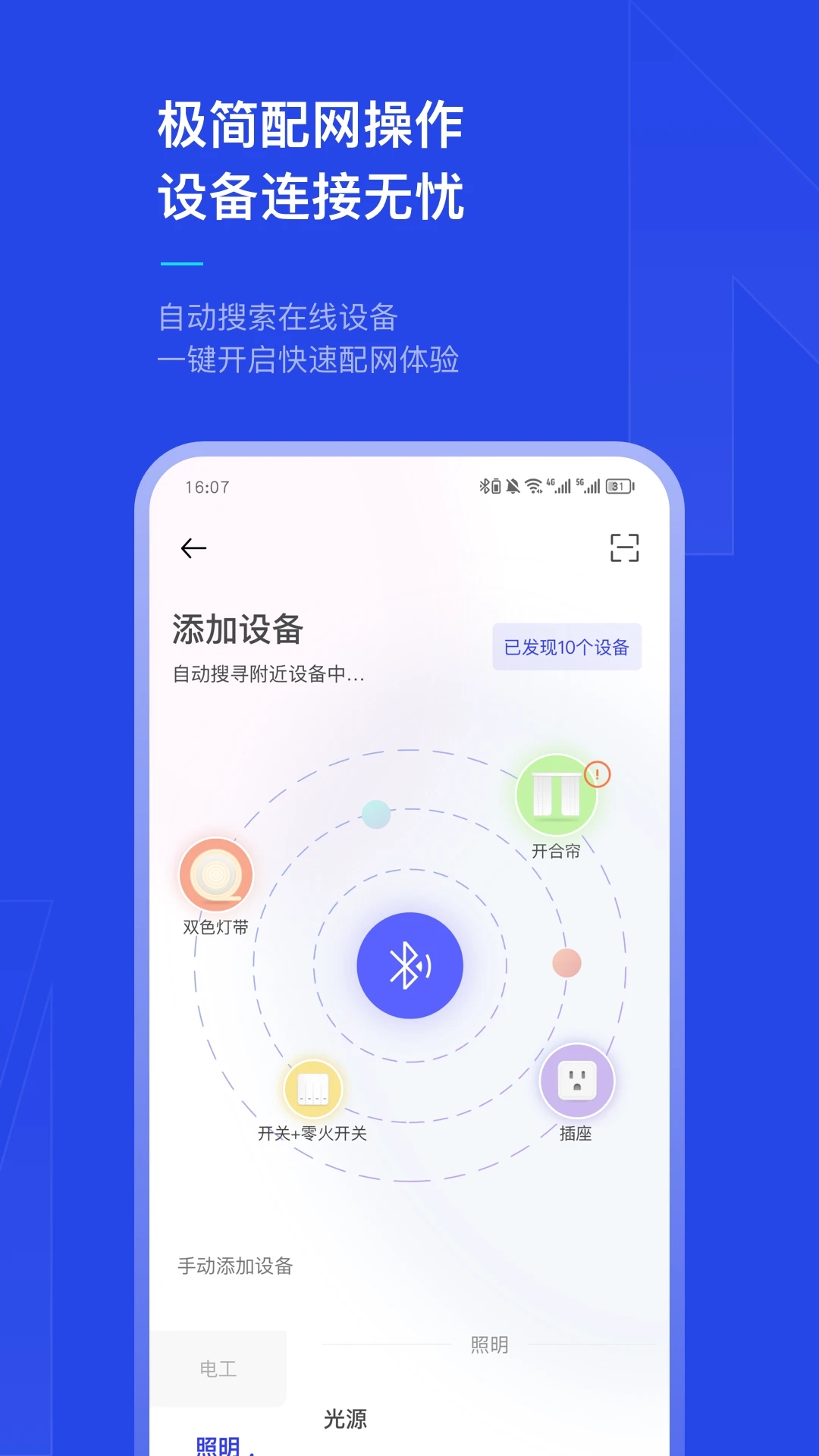 犀云智能APP新版本