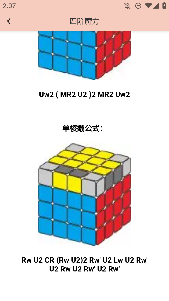 魔方復(fù)原神器軟件正版