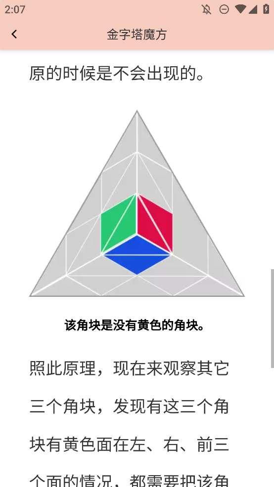 魔方復(fù)原神器軟件正版