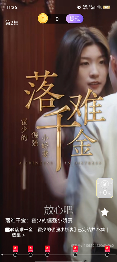 錦鯉樂劇官方版