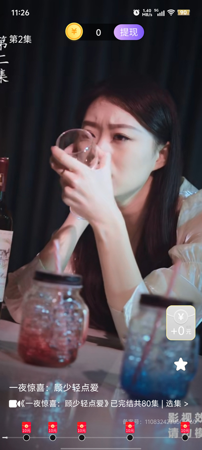 錦鯉樂劇官方版