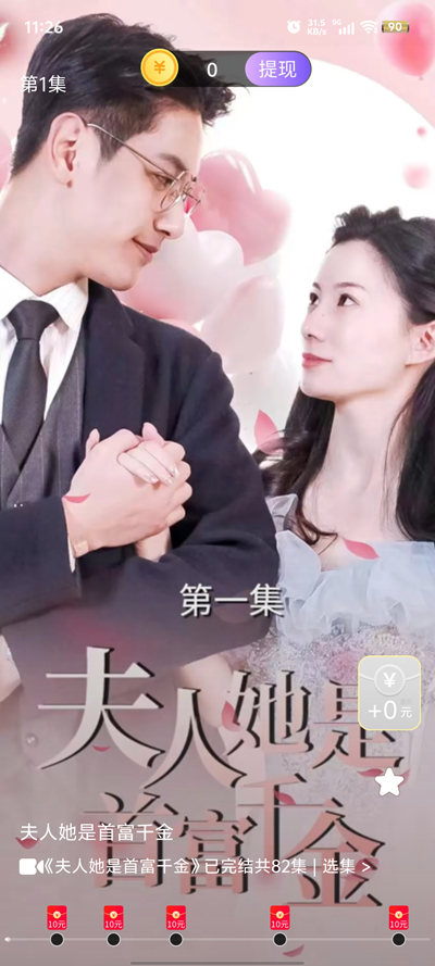 錦鯉樂劇官方版
