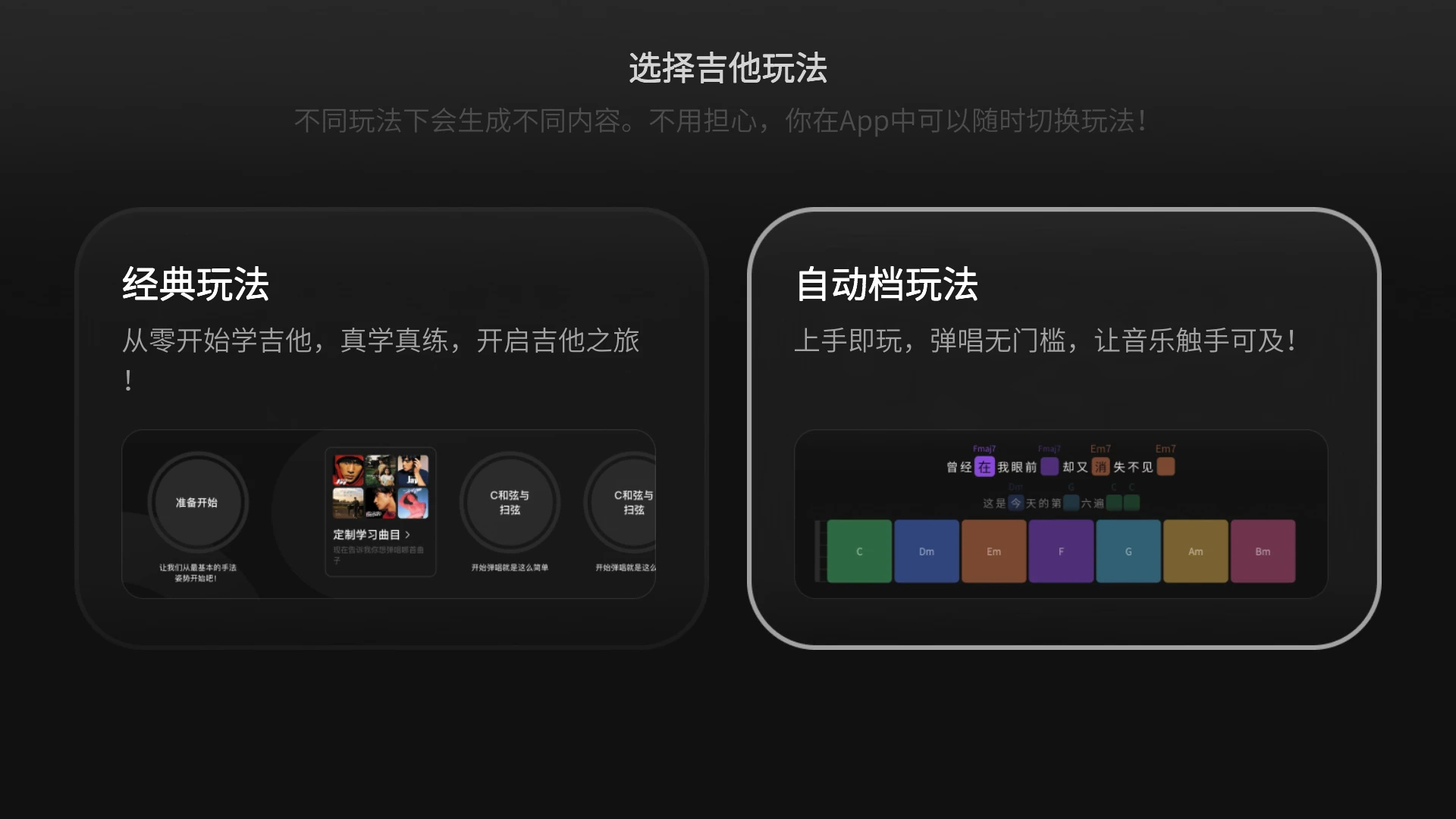 AeroBand Guitar 官方版