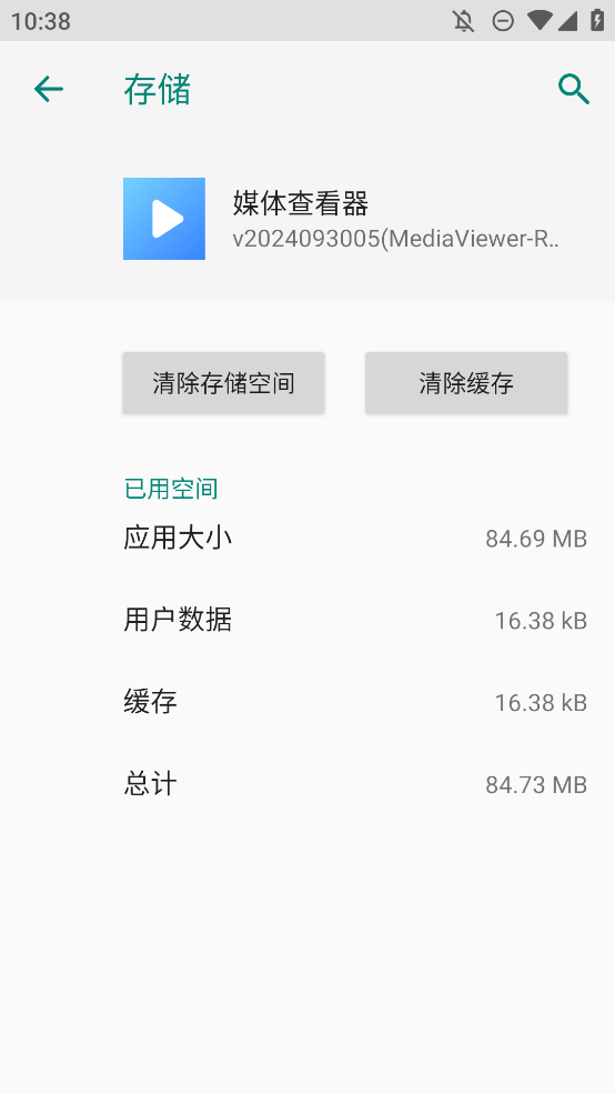 小米媒體查看器安裝文件
