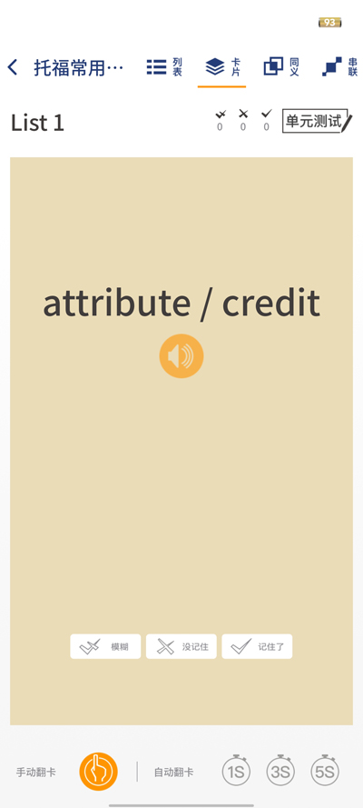 虎霸詞匯APP正版