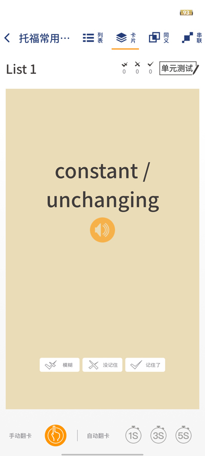 虎霸詞匯APP正版