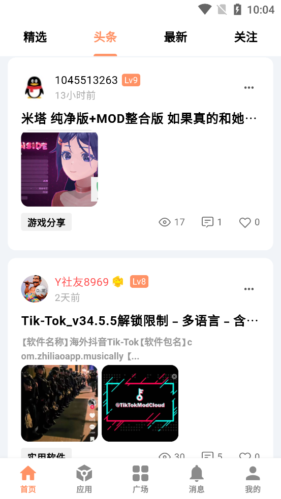 CY社區(qū)官方版APP