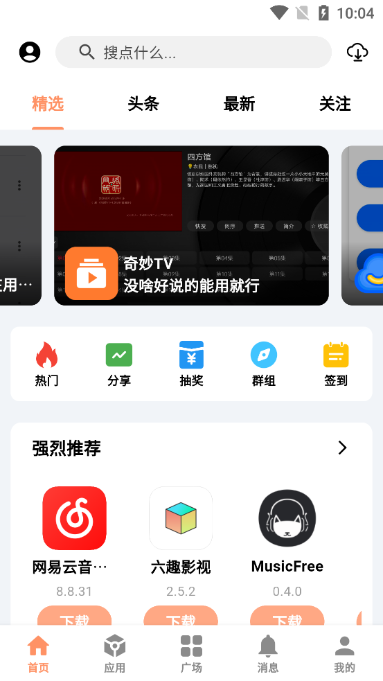 CY社區(qū)官方版APP