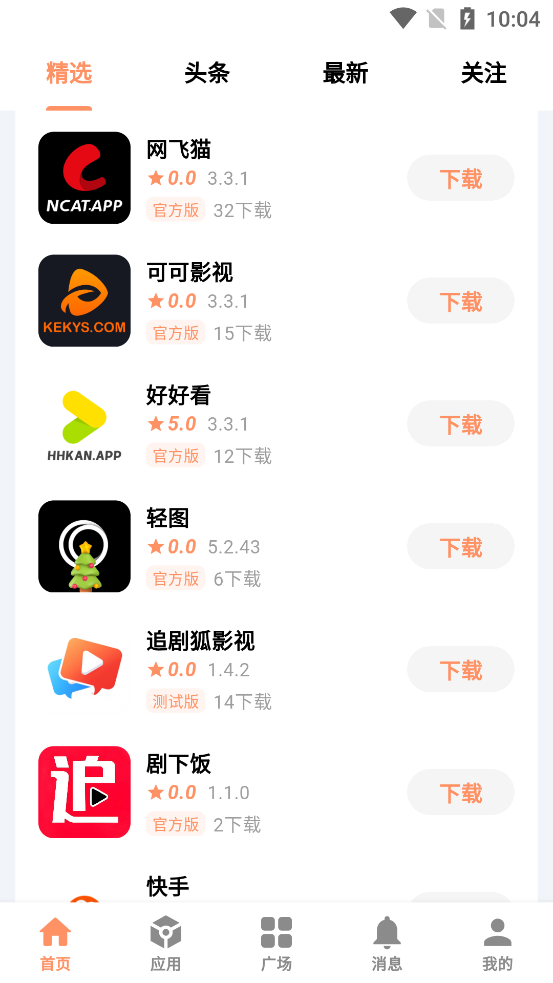 CY社區(qū)官方版APP