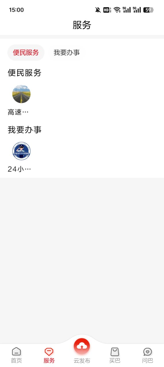 河套融媒App