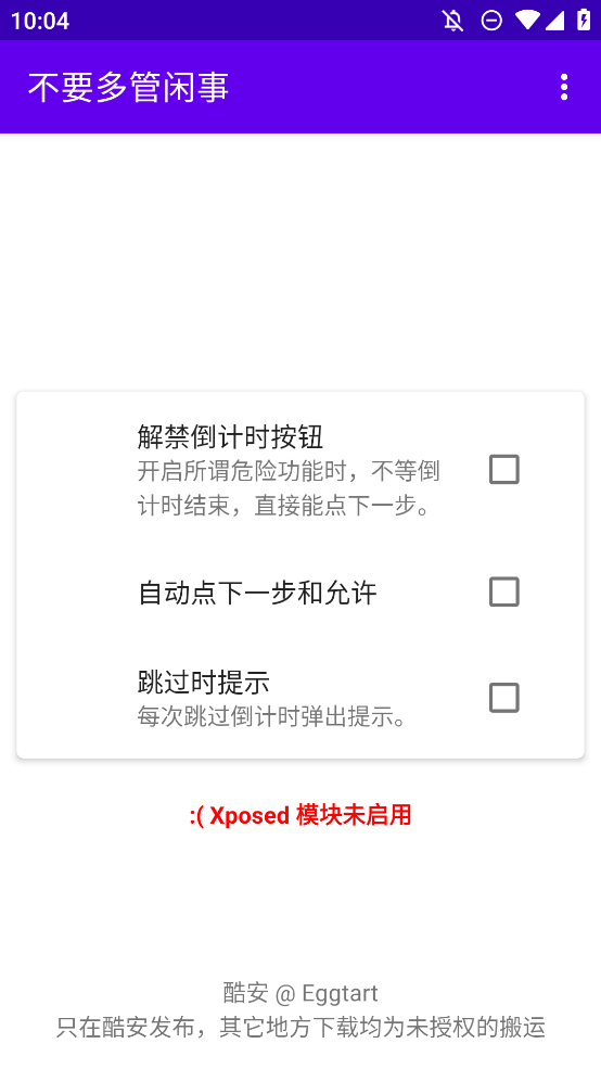 MIUI不干涉的手機(jī)應(yīng)用