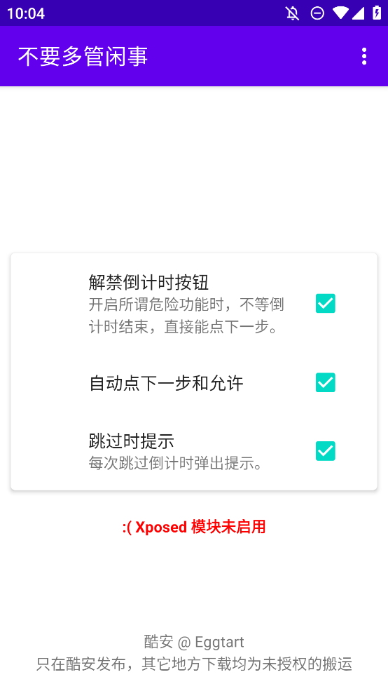 MIUI不干涉的手機(jī)應(yīng)用