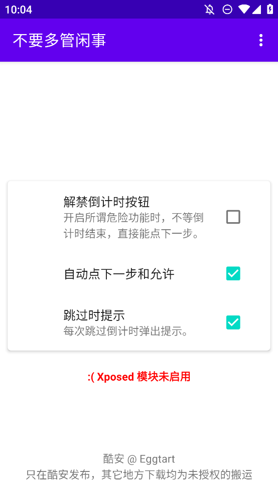 MIUI不干涉的手機(jī)應(yīng)用