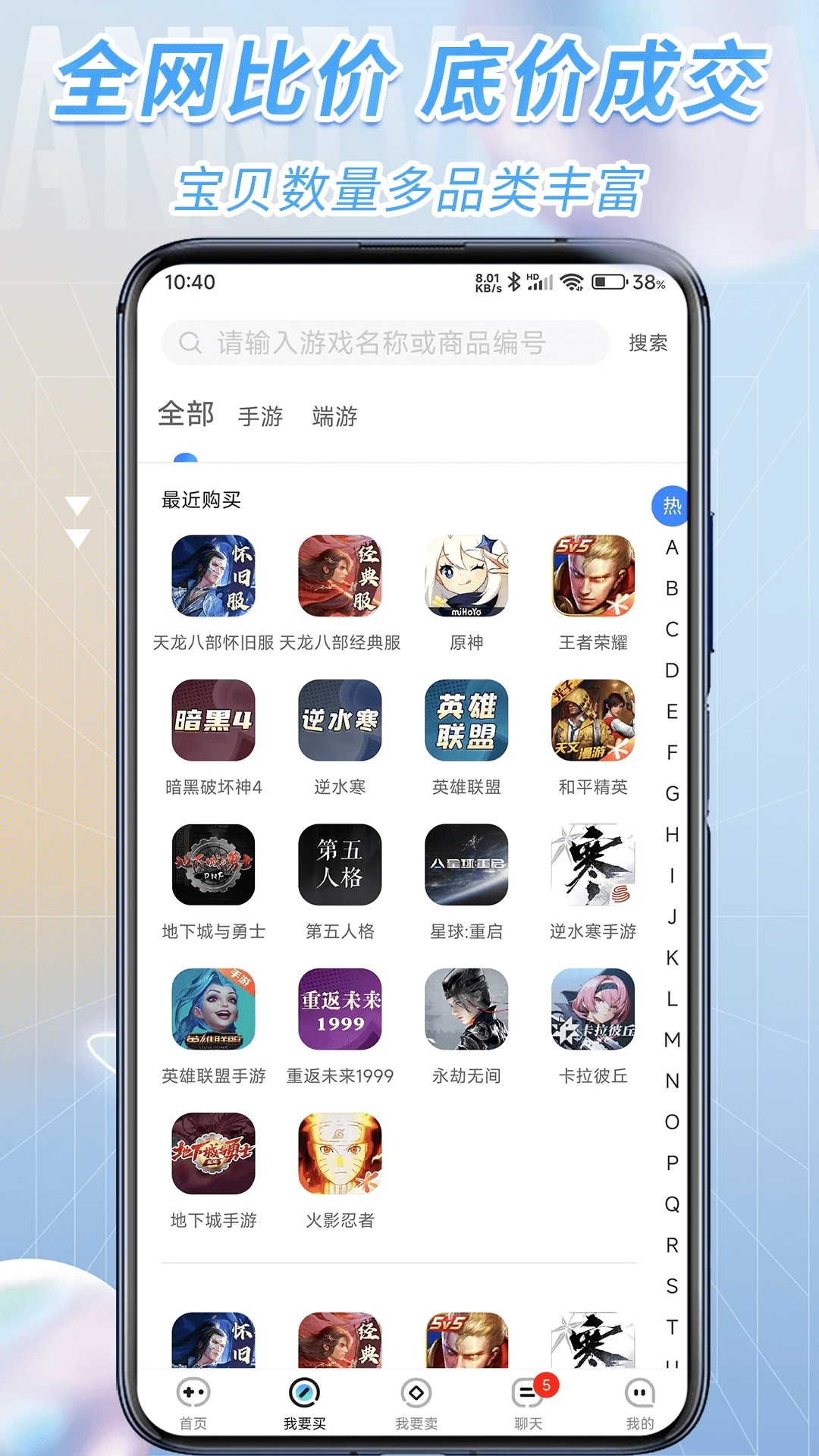流星代售APP新版本