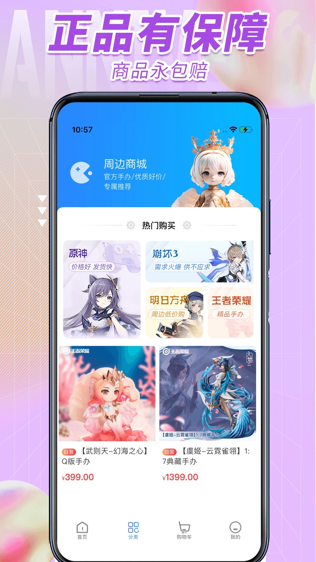 流星代售APP新版本