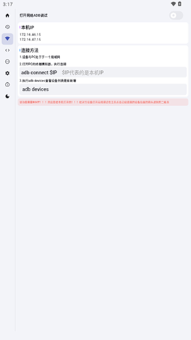 ADB KIT手機應(yīng)用