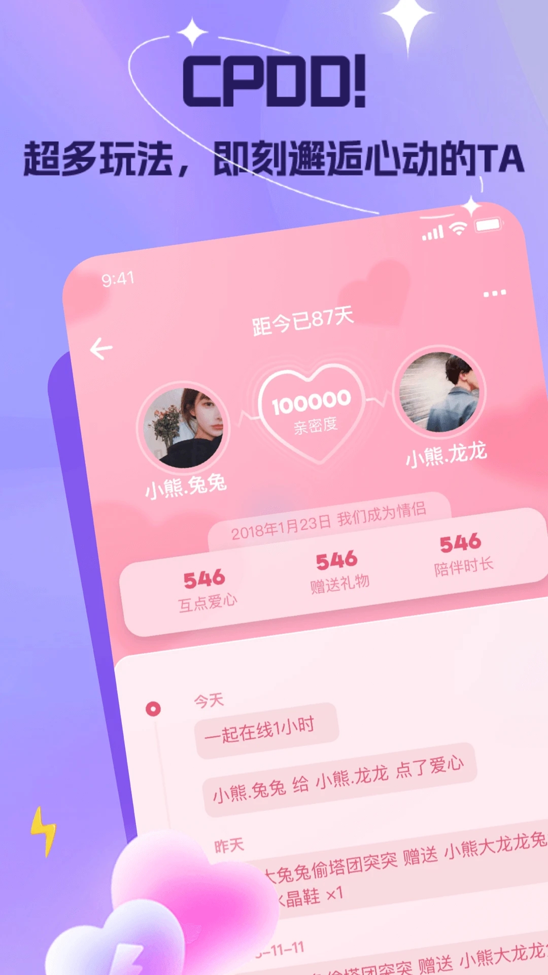 嘿呀語音官方版