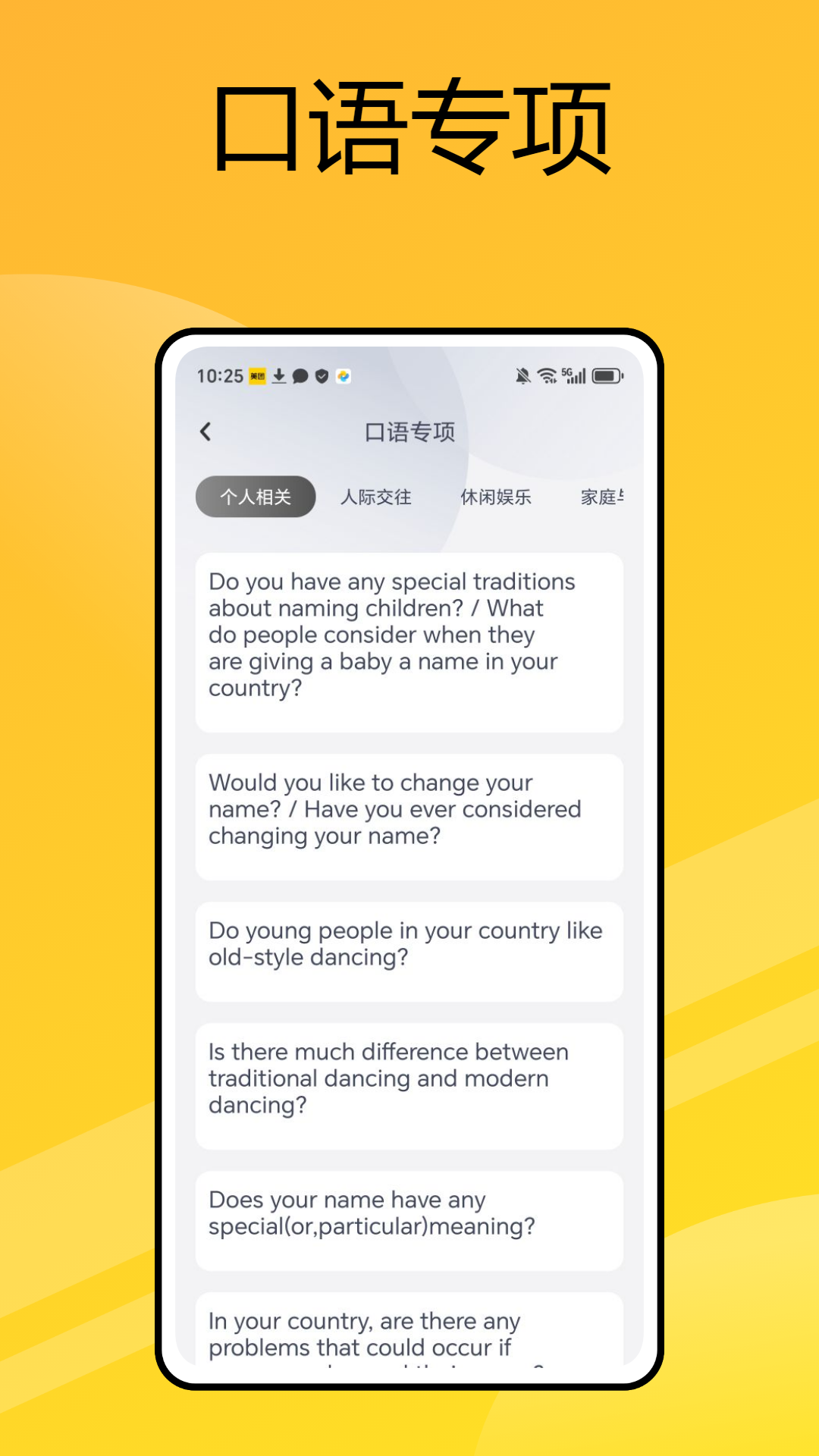 自然拼讀法官方版APP